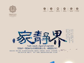 高端創(chuàng)意房地產(chǎn)廣告設(shè)計 專業(yè)代理代辦，重塑品牌價值