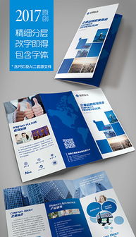 一站式會展服務PSD三折廣告設計 模板、素材與專業(yè)設計指南