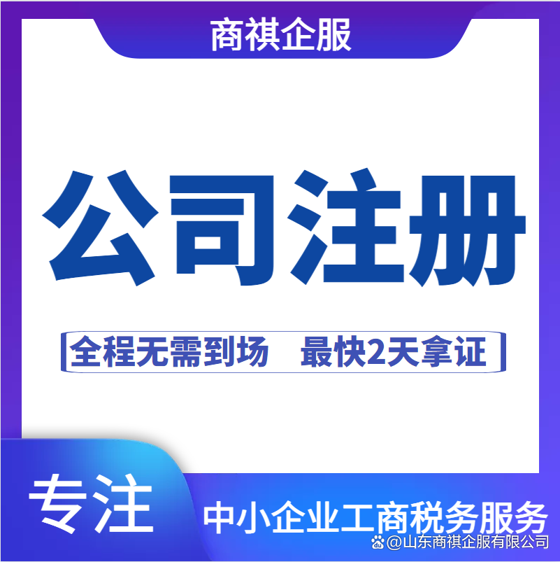 自己注冊廣告設計公司，還是選擇代理公司代辦？一份全面決策指南