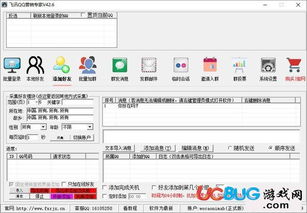警惕風險 飛訊QQ營銷專家破解版下載與設(shè)備銷售計算器的潛在隱患