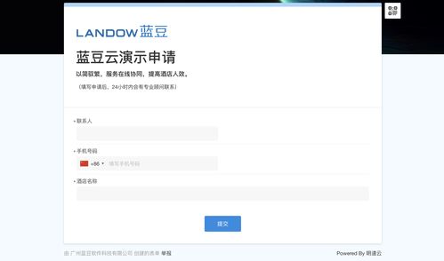 藍豆軟件借助明道云搭建全流程CRM，打通產品、銷售與留存的智聯閉環