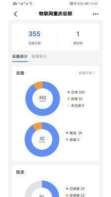安消衛(wèi)士App免費(fèi)下載 安卓最新版v1.0.7，守護(hù)網(wǎng)絡(luò)與信息安全