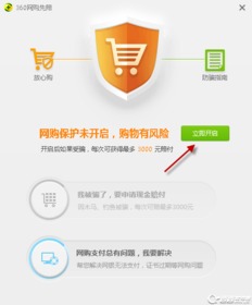 「360網(wǎng)購先賠」在軟件團(tuán)隊(duì)及信息安全中的作用與應(yīng)用方法