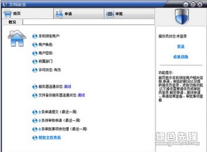 御云企業(yè)加密系統(tǒng)v6.5.1 全方位守護(hù)企業(yè)信息安全的可靠選擇