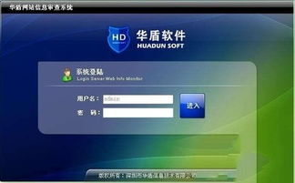 打造企業(yè)網(wǎng)絡(luò)信任的第一道防線 華盾信息審查系統(tǒng)1.0全面體驗(yàn)分享